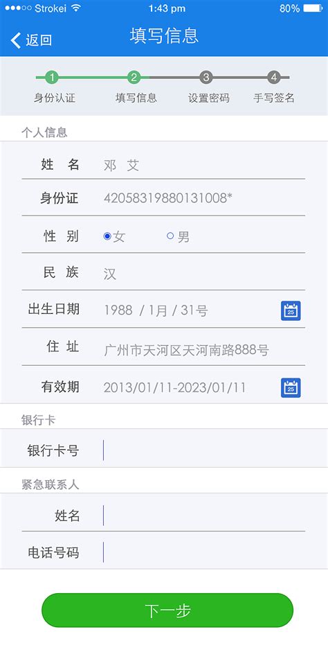 银行远程开户app|UI|APP界面|huyang - 原创作品 - 站酷 (ZCOOL)