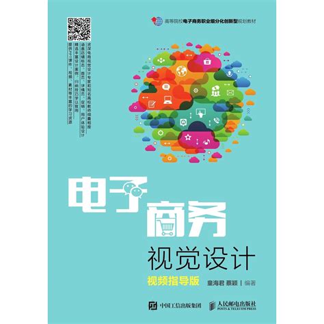 2017年中国电子商务行业发展现状及存在问题与对策分析（图） - 中国报告网