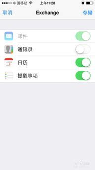 中石化邮箱app官方版2024免费下载安装最新版