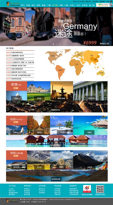 UI设计旅游网站网页web界面模板素材-正版图片401250352-摄图网
