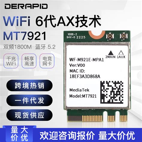 MT7921AU ax高速WiFi6网卡 USB3.0接口+BT5.2 WiFi蓝牙二合一-阿里巴巴
