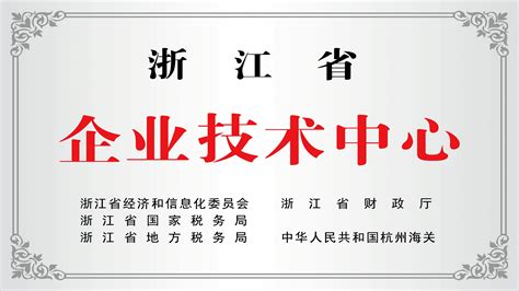 中国科学院湖州应用技术研究与产业化中心