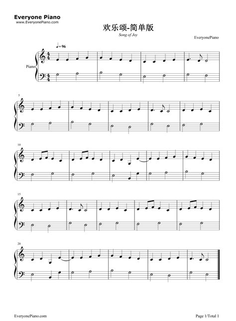 欢乐颂最简单版-EOP教学曲-钢琴谱文件（五线谱、双手简谱、数字谱、Midi、PDF）免费下载