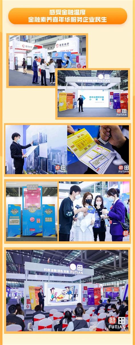 深圳国际金融博览会（深圳金博会）-官方网站