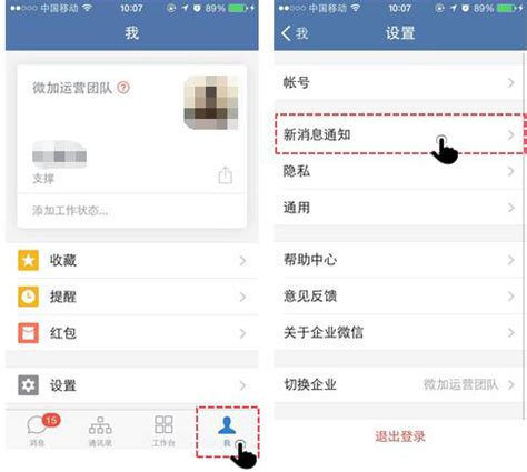 企业微信-企业微信官方app下载-华军软件园