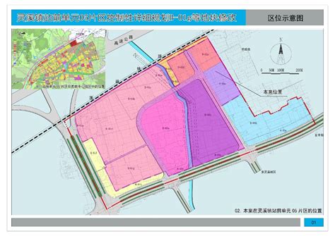灵溪镇规划图,苍南灵溪2021规划,苍南县灵溪镇总规划图_大山谷图库