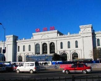锦州火车站-8601a18b87d6277f0cc7837f28381f30e824fca4图片-锦州生活服务-大众点评网