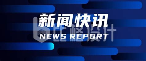 大庆日报：大庆市“揭榜挂帅”项目找到“帅才”-天津大学新闻网
