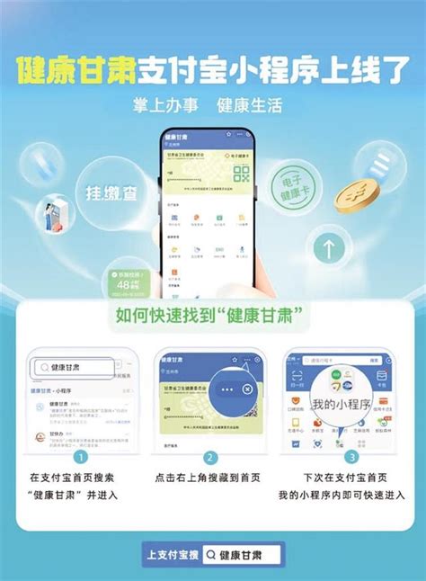 健康甘肃app下载安装电子健康卡截图3