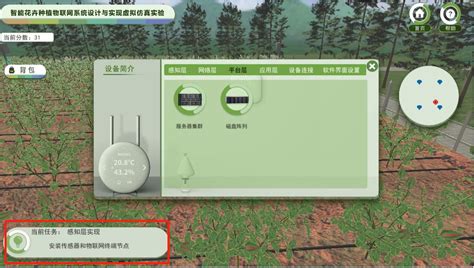 园林景观虚拟现实设计软件-北京建科建研科技有限公司