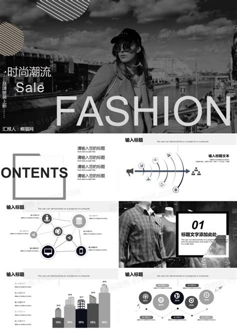 杂志风服装品牌策划宣PPT模板免费下载_编号kvercmg91_图精灵