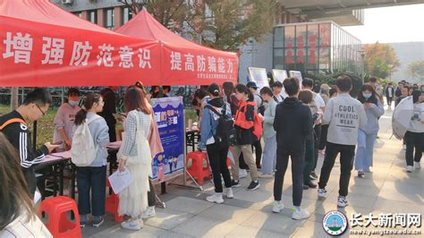 武汉校区开展防诈骗宣传活动-长江大学新闻网