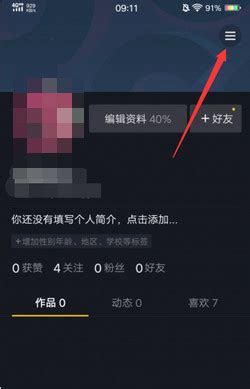 付款申请收款信息变更操作指引