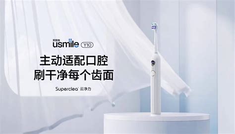 【usmile】usmile商城_usmile是什么牌子