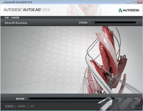 AutoCAD2014_AutoCAD2014官方版[3d制作]-下载之家