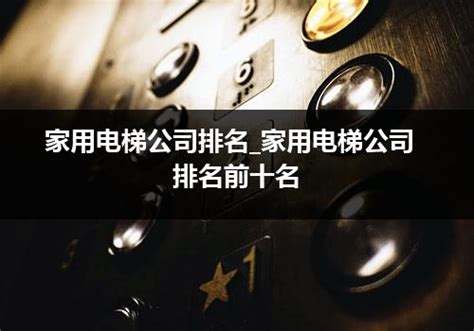 许昌电梯公司_电梯安装维保厂家_河南利星电梯工程有限公司