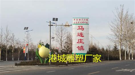 马连庄镇示范区展示甜瓜标识标志招牌玻璃钢香瓜雕塑厂_深圳港城雕塑-站酷ZCOOL