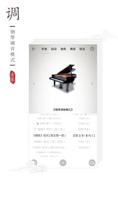 钢琴调音软件app哪个好用?钢琴调音软件手机版-钢琴调音器app下载-当易网