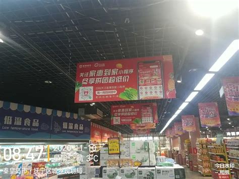 “Bravo YH”河北秦皇岛茂业店隆重开业 - 永辉超市官方网站