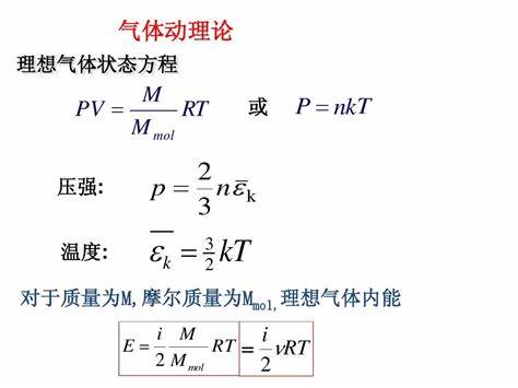 热力学温度的公式怎么来的