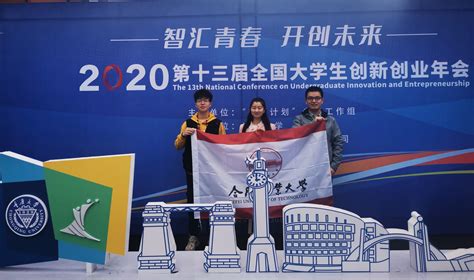 2020年南京大学大学生创新训练计划申报宣讲会举行
