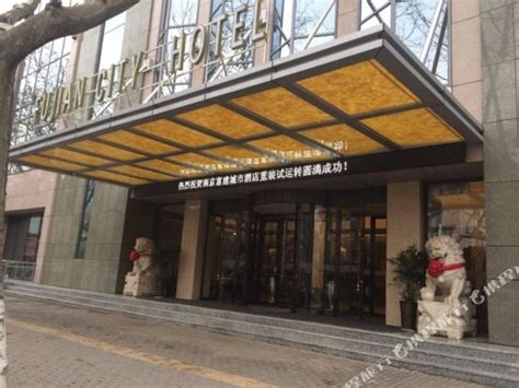 南京酒店预定-2021南京酒店预定价格-旅游住宿攻略-宾馆，网红-去哪儿攻略