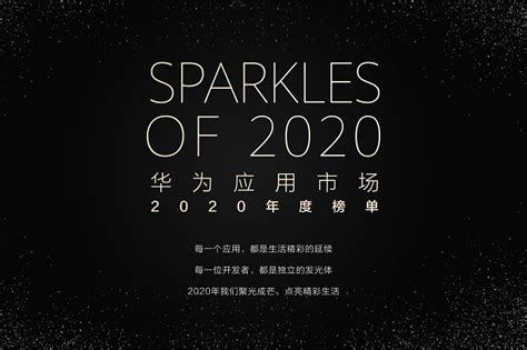 华为应用市场公布2023年度榜单 17款应用获奖上榜_天极网