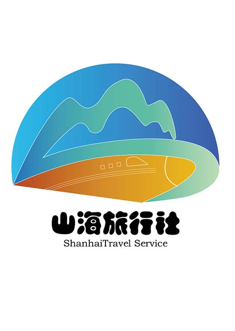 山海旅行社标志设计