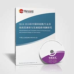 印刷机研究报告_2014-2018年中国印刷机行业市场深度调研与发展趋势预测研究报告_中国行业研究网