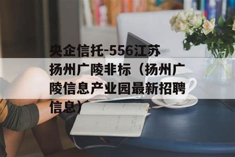 2022年3月江苏扬州市广陵区卫生健康系统事业单位招聘专业技术人员拟聘用名单（二）