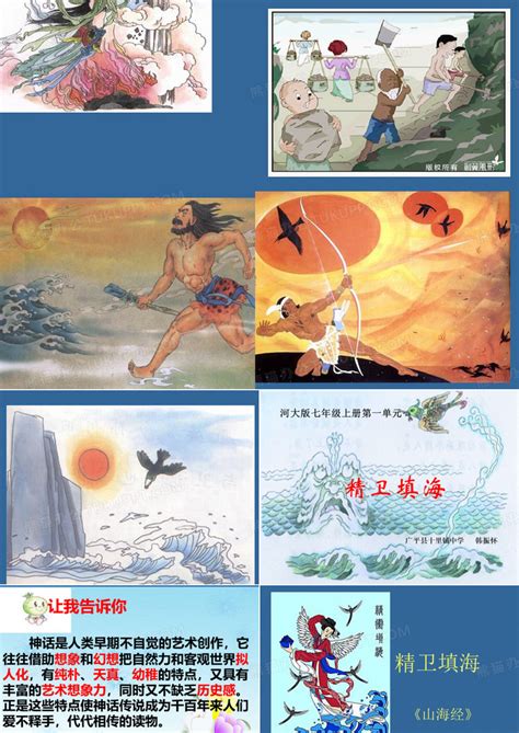 《13.精卫填海·第四单元》人教版小学四年级语文上册2019年5月发版课本全册教材_人教版小学课本