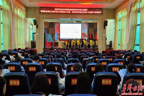 郴州市教科院初中语文送教研暨初中语文名师工作室线下培训活动举行 - 华声教育