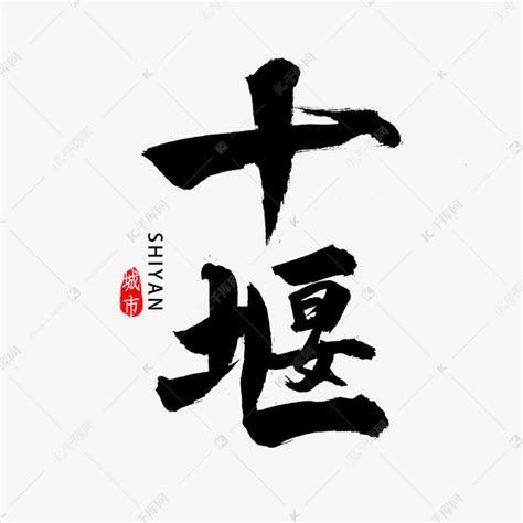 十堰日报电子版_网站导航_极趣网