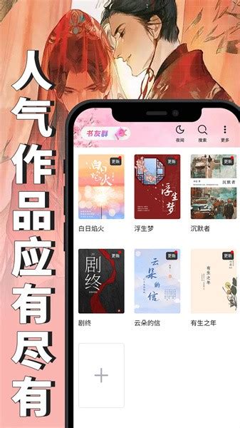 微耽小说app下载官方版-微耽小说手机最新版下载v1.3.0 安卓版-单机手游网