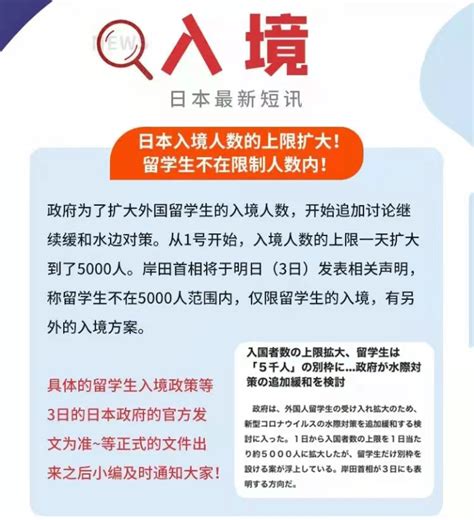日本入境政策最新消息2021年11月 22号起开始电子申请_旅泊网