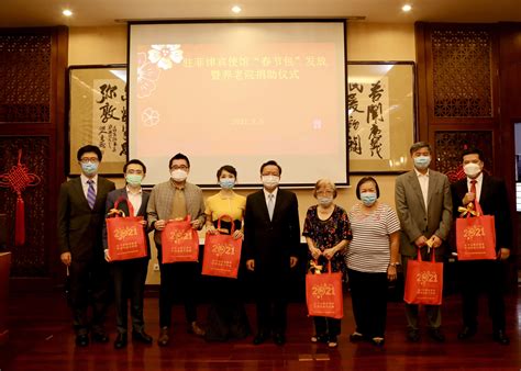 中国驻菲律宾使馆向在菲中国同胞发放“春节包”_张家口新闻网
