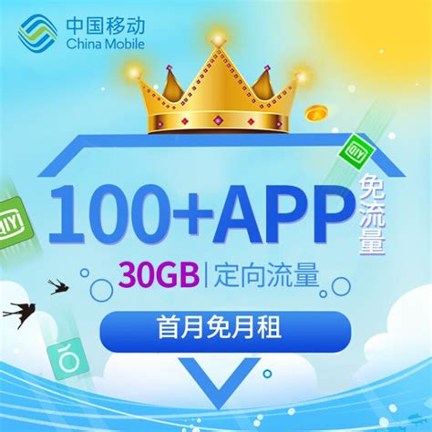 中国移动流量卡平面广告素材免费下载(图片编号:5287551)-六图网