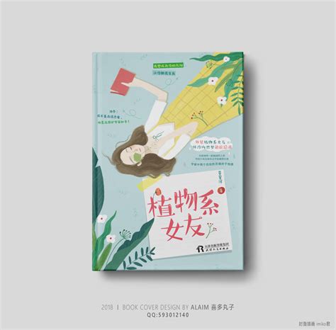 《青春制暖》书籍封面设计|平面|书籍/画册|七七sama_ - 原创作品 - 站酷 (ZCOOL)