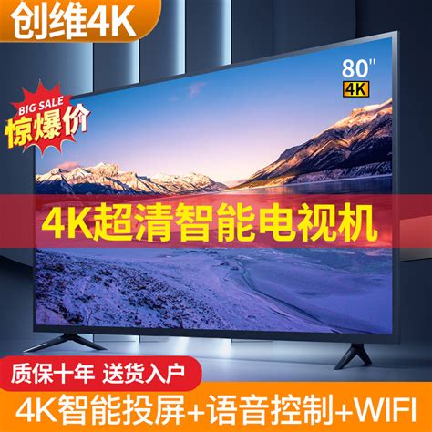 创维(Skyworth) 55Q6A 55英寸 4K超高清 智能网络液晶电视 - _慢慢买比价网