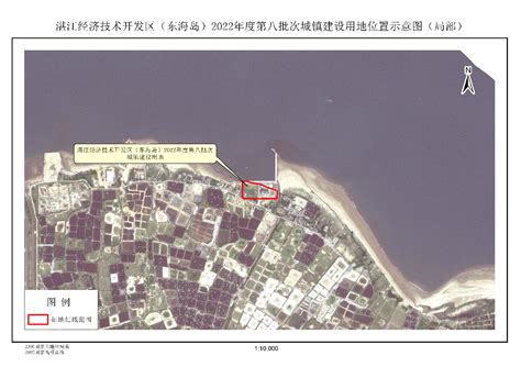 湛江经济技术开发区（东海岛）2022年度第八批次城镇建设用地征地补偿安置公告 - 湛江经济技术开发区门户网站