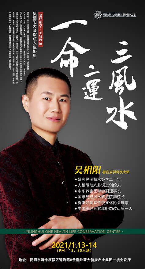 风水大师中国谁最有名国内著名的风水大师排名 - 动态 - 华夏小康网