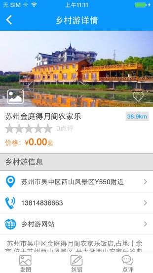 乐活旅行app下载-乐活旅行网下载v5.2.3 安卓版-绿色资源网