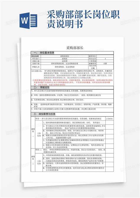 为何一直应聘不了采购岗位