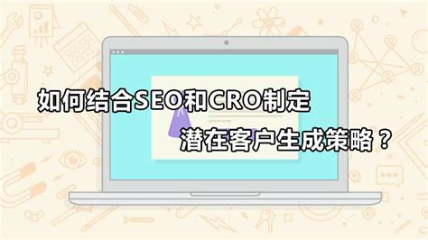 seo如何用网站吸引潜在客户（seo进行客户开发的方法）-8848SEO