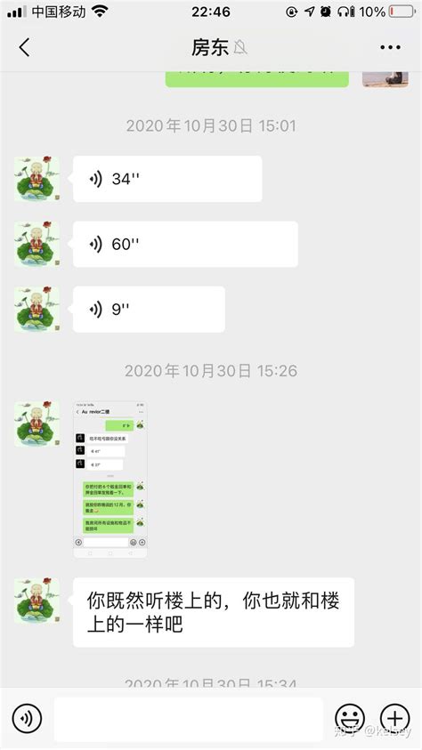 中介跑路房东直接找租客 - 知乎