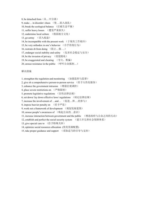 高考英语作文高级词汇词组句型大全可直接打印A4版) - 文档之家