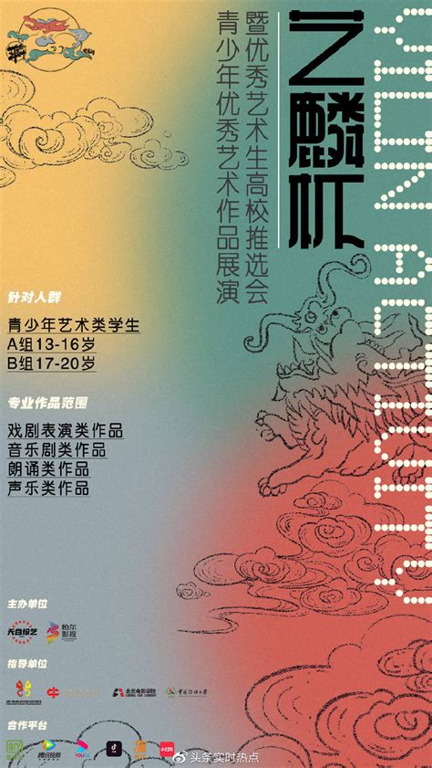 艺麟杯优秀作品展演推选会启动 打造青少年艺术新平台