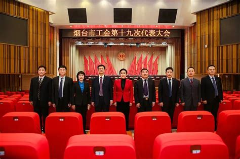 刘洪波当选新一届市总工会主席 政务新闻 烟台新闻网 胶东在线 国家批准的重点新闻网站