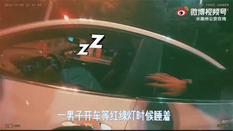 醉驾男子等红绿灯睡着后溜车 滁州民警跳进车内紧急制动凤凰网安徽_凤凰网