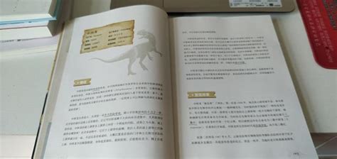 恐龙图册_360百科